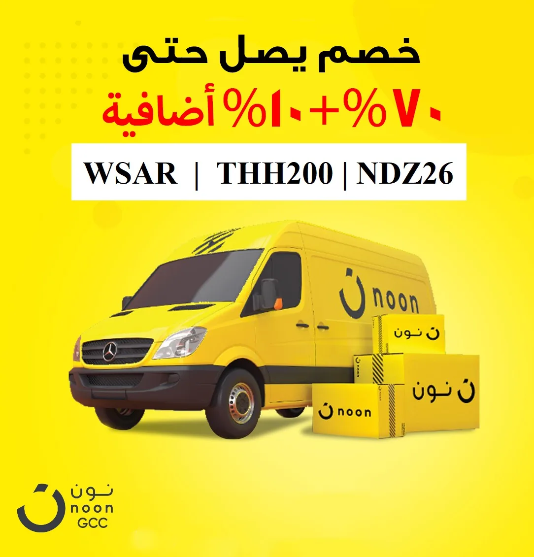 كوبونات نون