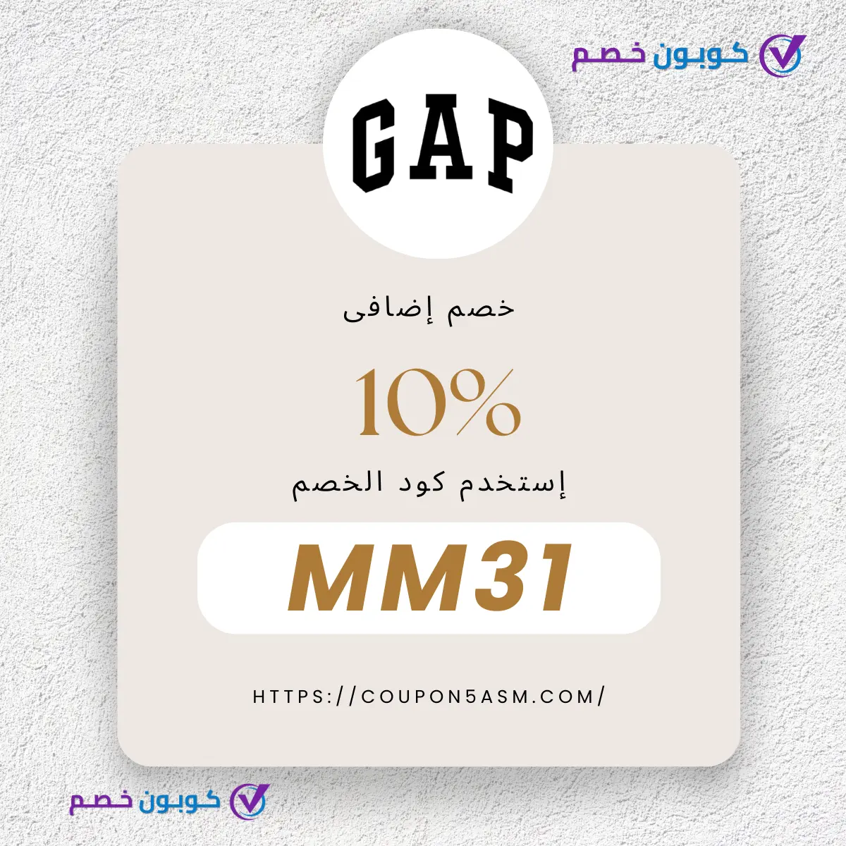 كوبون خصم جاب