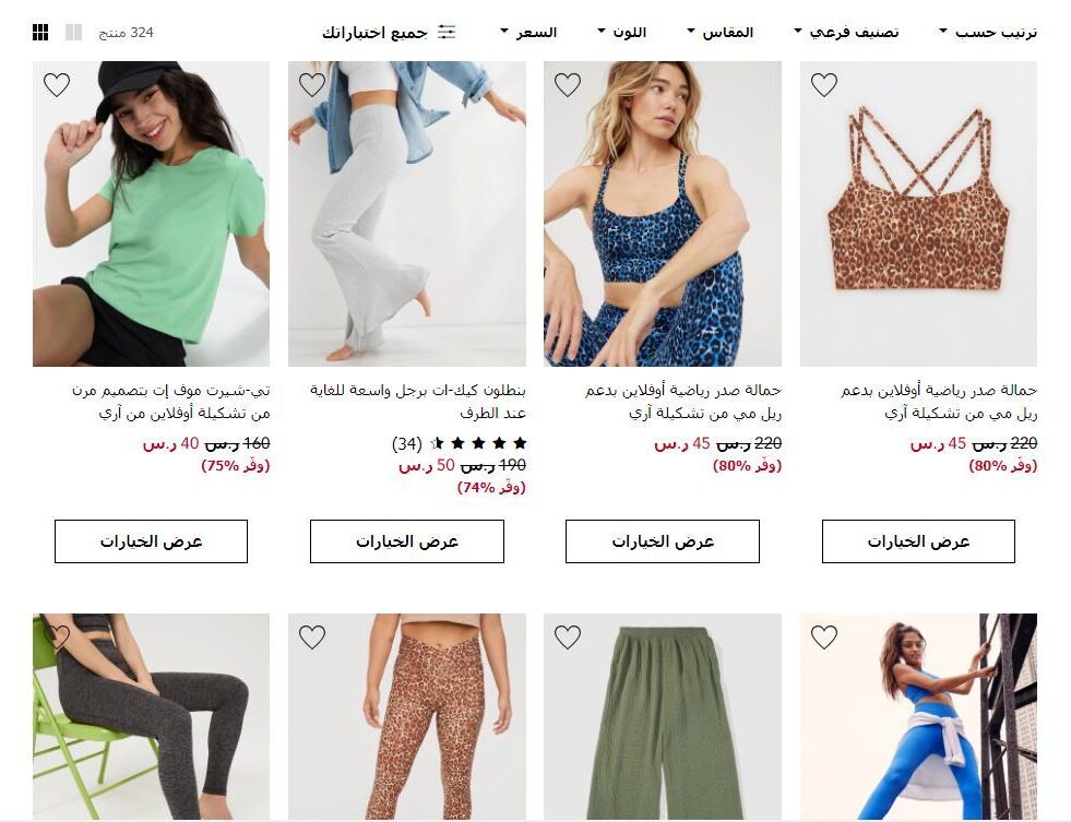 ملابس رياضية عصرية من أمريكان إيجل استمتع بالراحة والأداء بأفضل الأسعار!