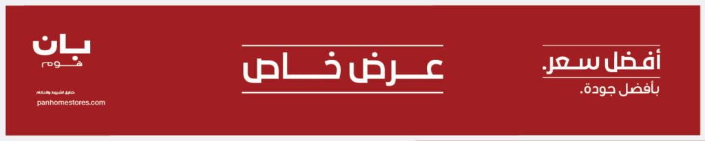 مع بان هوم، تُصبح إعادة تصور منزلك وإعادة إنشائه كما تحلم به حقيقة واقعة.

