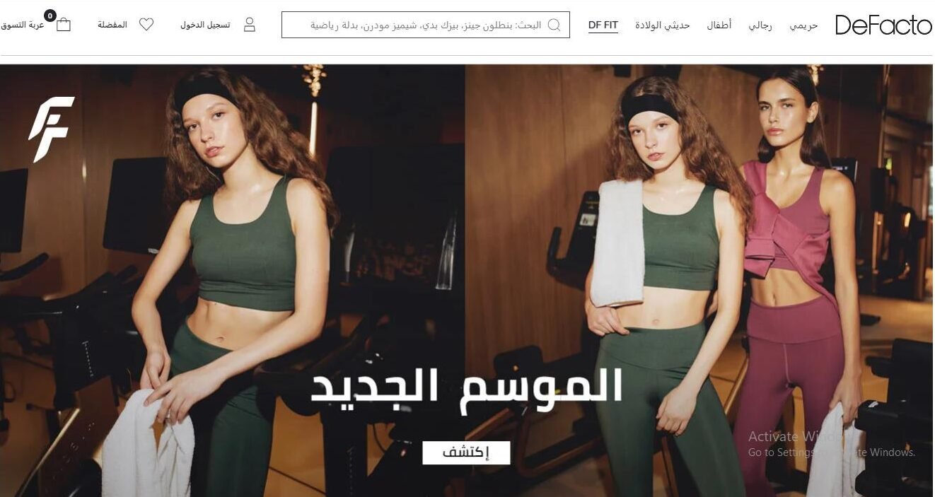 مزايا التسوق من ديفاكتو