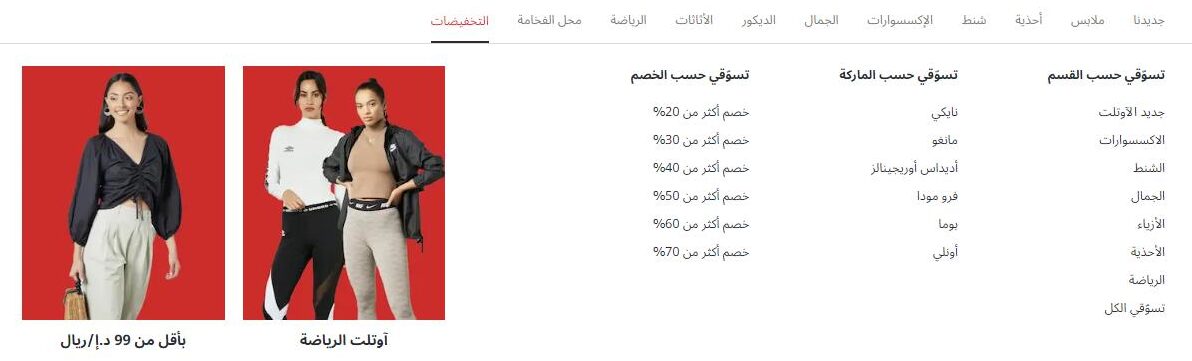 اكتشف عالم التسوق المتنوع مع سيفي!