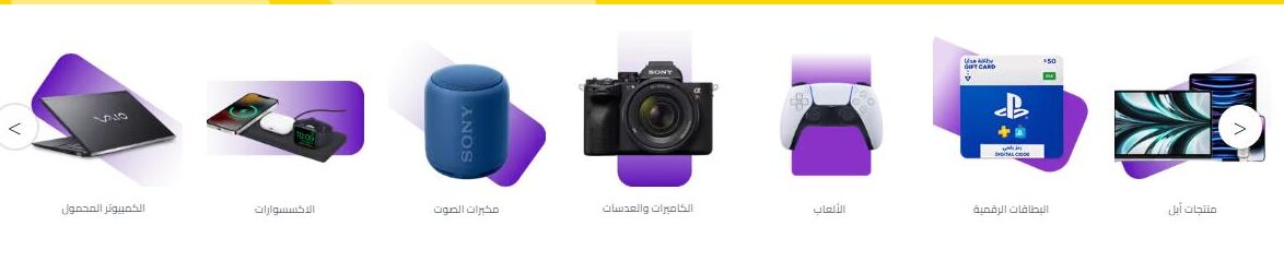 اكتشف عالمًا من التخفيضات على أحدث التقنيات مع كود خصم C92!