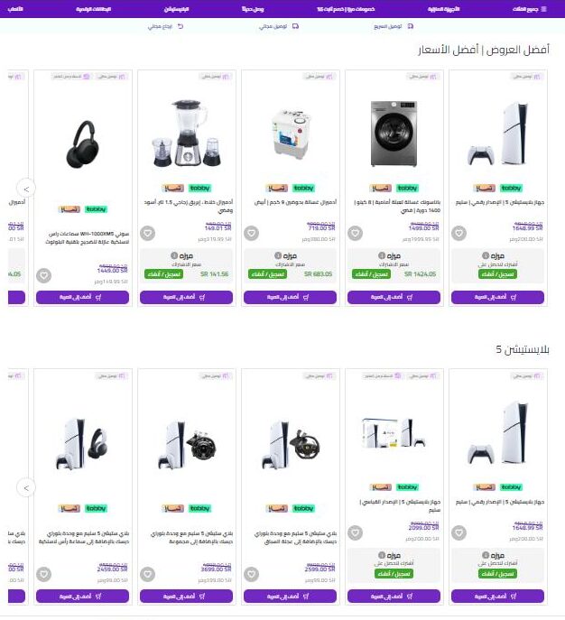 تجربة تسوق لا مثيل لها مع الإلكترونية الحديثة جودة، راحة، وأمان