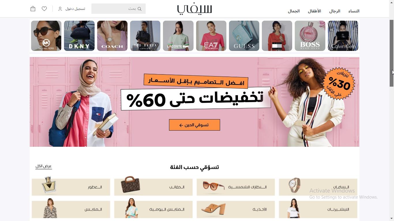 عروضٌ مُميزةٌ تُغري كل مُتسوق على SIVVI: رحلةٌ في عالمٍ من التوفير!