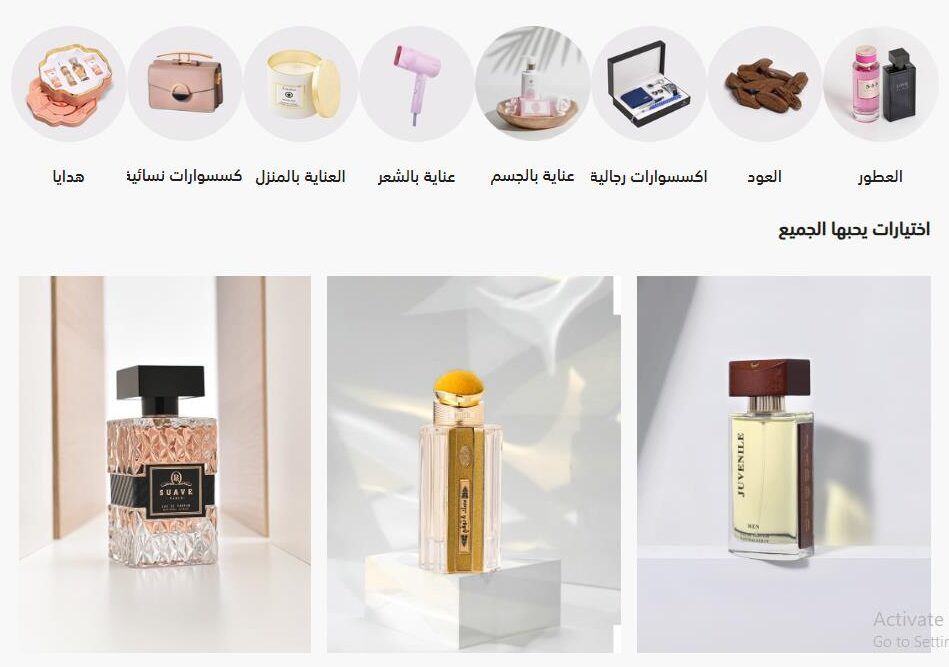 منتجات متجر درعه