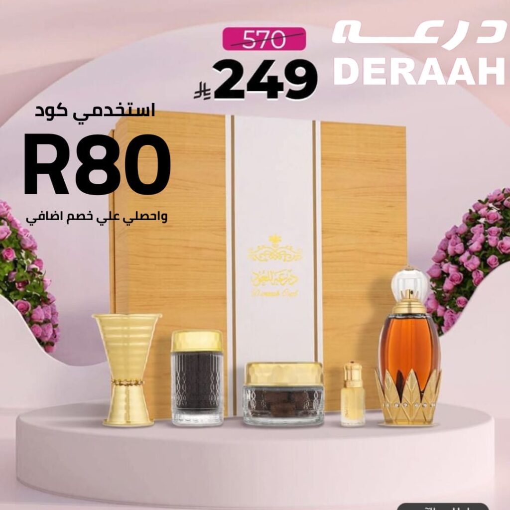 كوبون خصم درعه