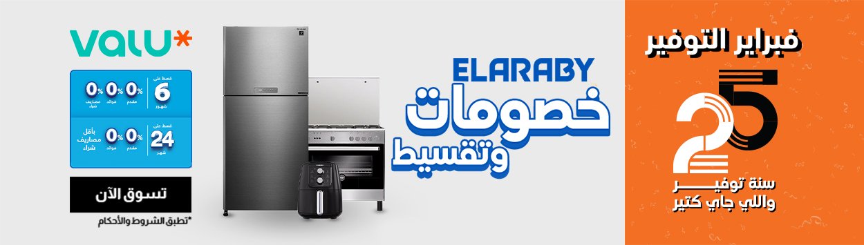 عروض فبراير من 2B