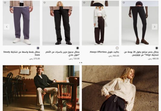أفضل عروض lululemon في 2025