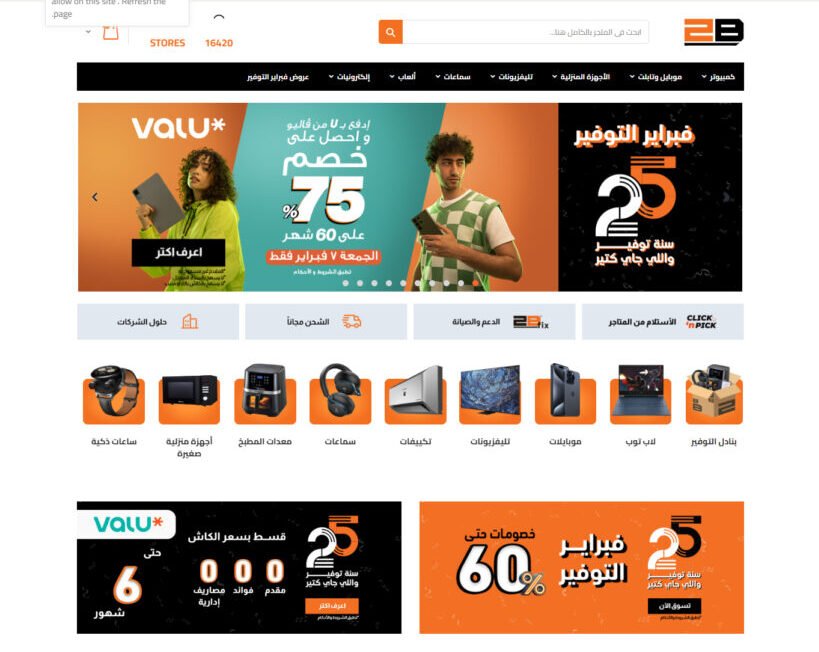 إيه هي منصة 2B؟