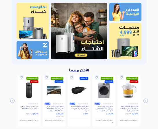 منتجات وخدمات Raya Shop
