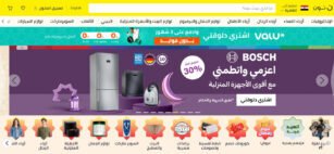 📌 أقسام نون مصر التي تشملها الخصومات