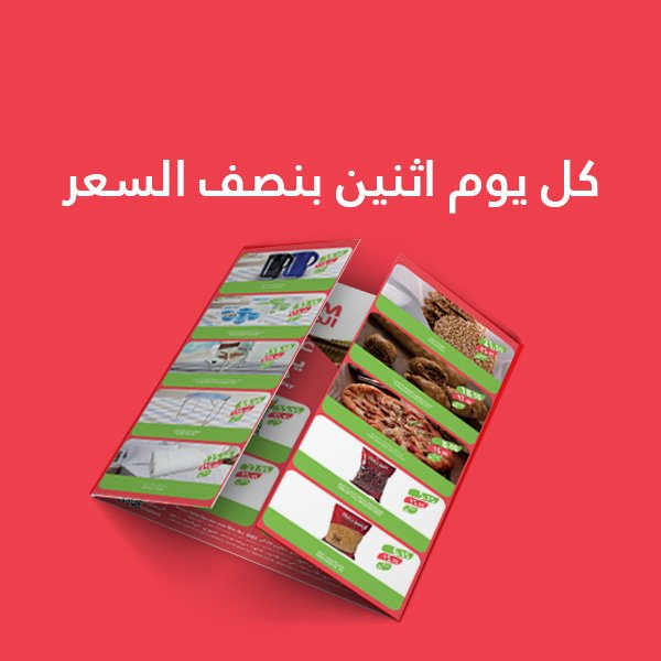 📅 عروض أسواق المزرعة 2025 – استمتع بأفضل التخفيضات! 