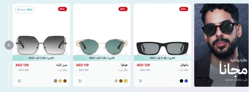 النظارات الشمسية - الأناقة والحماية من الأشعة الضارة!