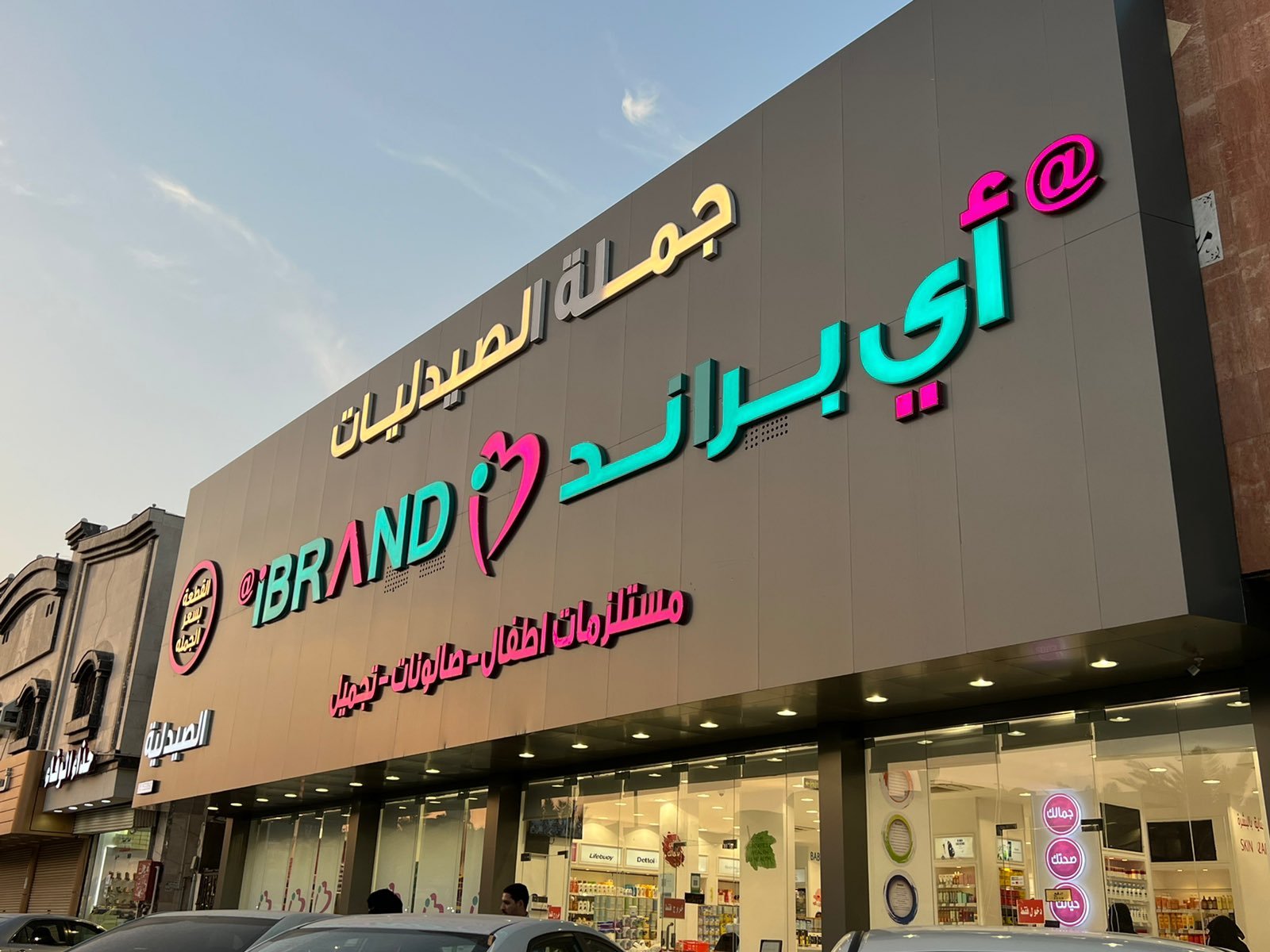 المناطق اللي يخدمها Ibrand في السعودية