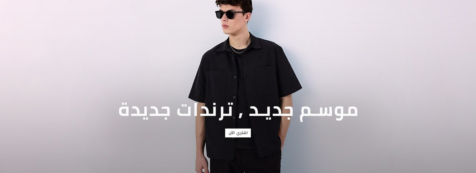 👕 قسم الرجال – لبس عملي وشيك من غير ما تكسر الميزانية
