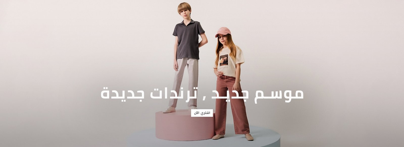 🧒 قسم الأطفال – ألوان طفولية وخامات قوية