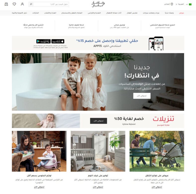 👶 قسم الملابس – أناقة وراحة للأطفال