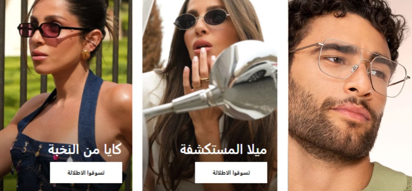 نظارات دكتور ام 