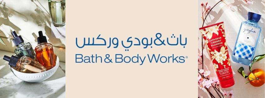 Coupon Bath and Body Works