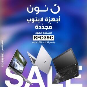 كود خصم نون للابتوب