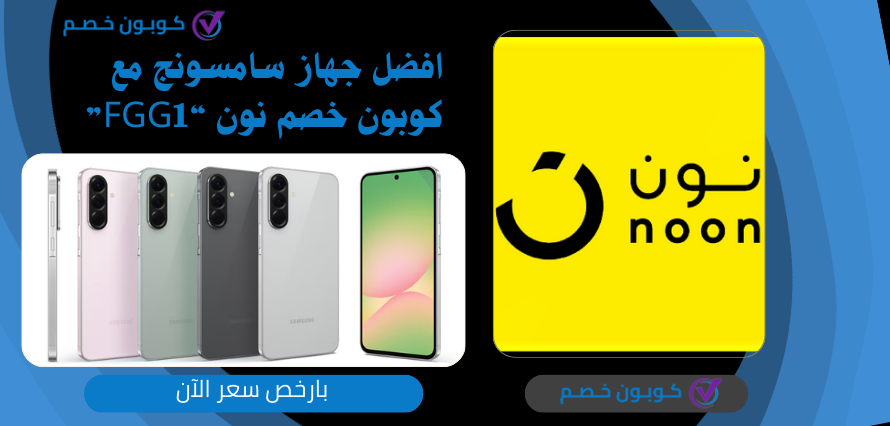 إصدارات سامسونج فئة A : تعرف على أحدث الهواتف ومزاياها افضل موبايل سامسونج من فئة A