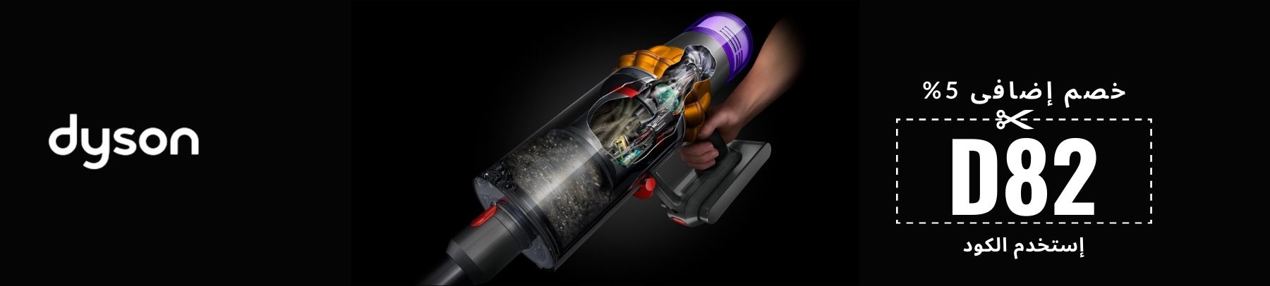 عروض دايسون 2025