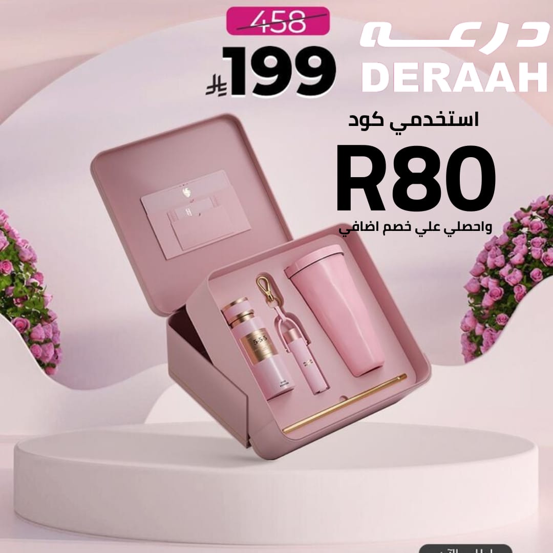 خصم من درعة