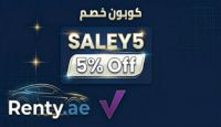 كود خصم رينتي