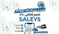 رينت كار كوبون خصم