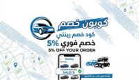 رينت كار كوبون خصم