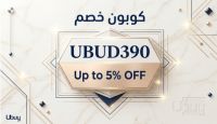 عروض يوباي