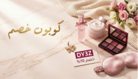قسيمة خصم Victoria’s Secret
