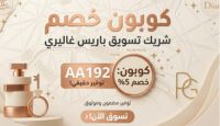 كوبون باريس جاليري