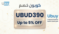 كود خصم Ubuy