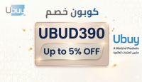 كود خصم Ubuy 