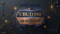 كود خصم Ubuy أول طلب