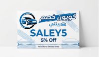رينتي كود خصم