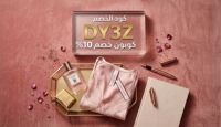 كوبون فيكتوريا سيكريت مجرب وحصري 2026 كود خصم فيكتوريا سيكريت شغال