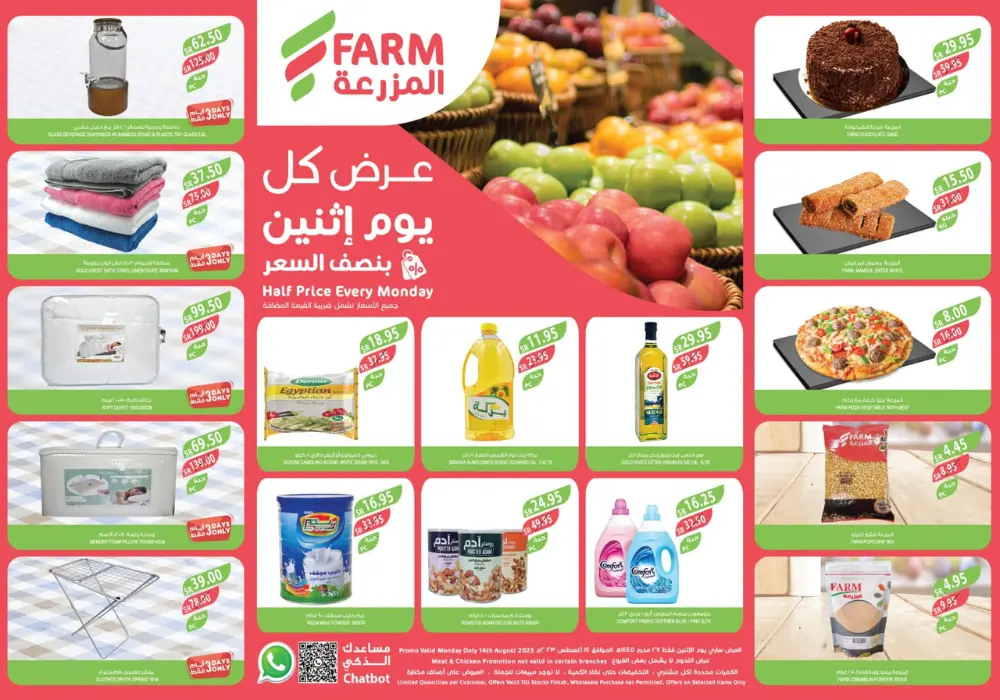 استمتع بصحة أفضل مع المنتجات العضوية على FarmGo FarmGo
