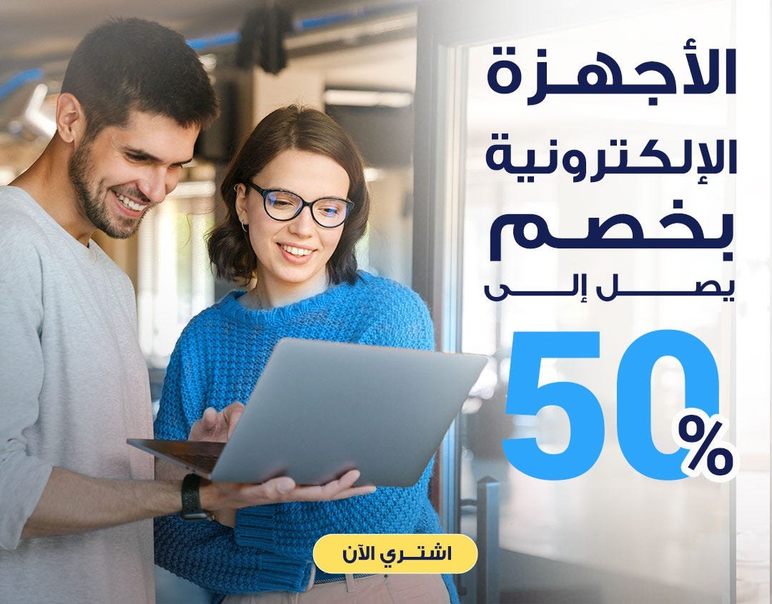 عروض وتخفيضات Raya Shop