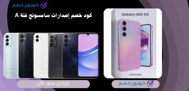 إصدارات سامسونج فئة A