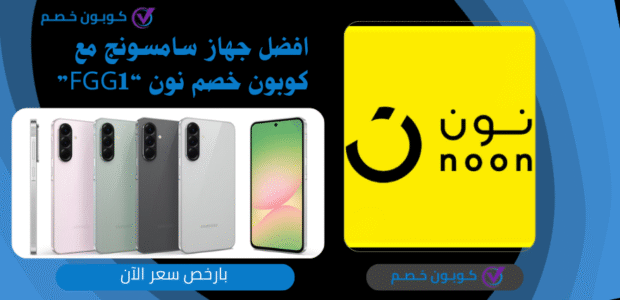 افضل موبايل سامسونج من فئة A