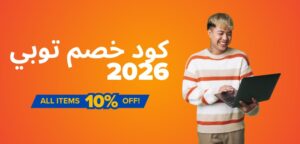 كود خصم توبي 2026