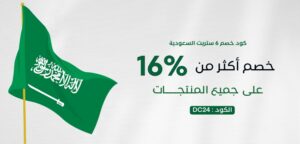 كود خصم 6 ستريت السعودية
