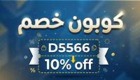 كود خصم Muji اليوم