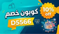 كود خصم Muji اليوم