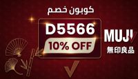 Muji promo code 
