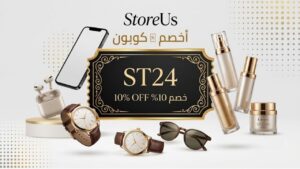 أحدث كود خصم StoreUs لتخفيض 10%