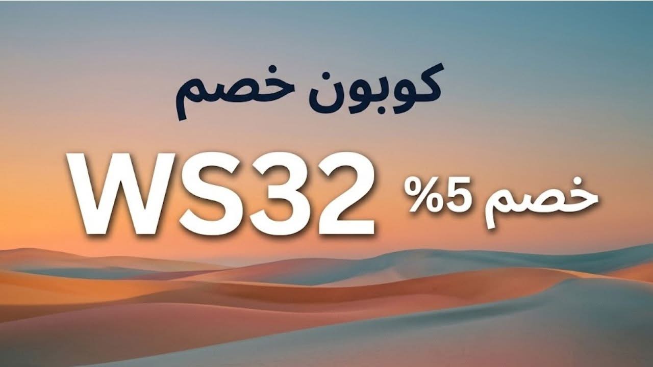 أفضل كود خصم سكوات وولف فعال الآن
